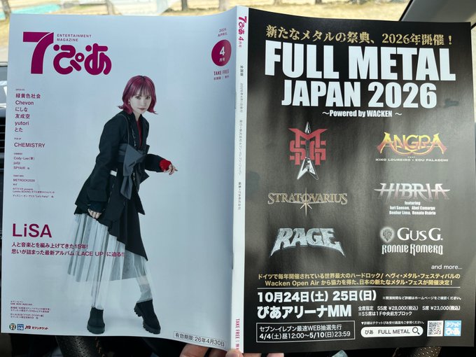 パワーメタルファン歓喜！FULL METAL JAPAN 2026が10月24日、25日に開催！